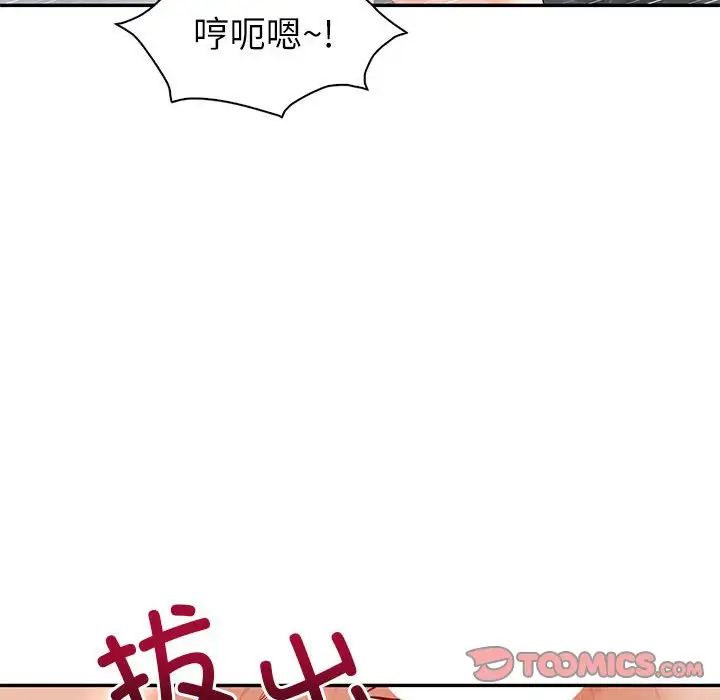 《回不去的婚姻》漫画最新章节第8话免费下拉式在线观看章节第【93】张图片