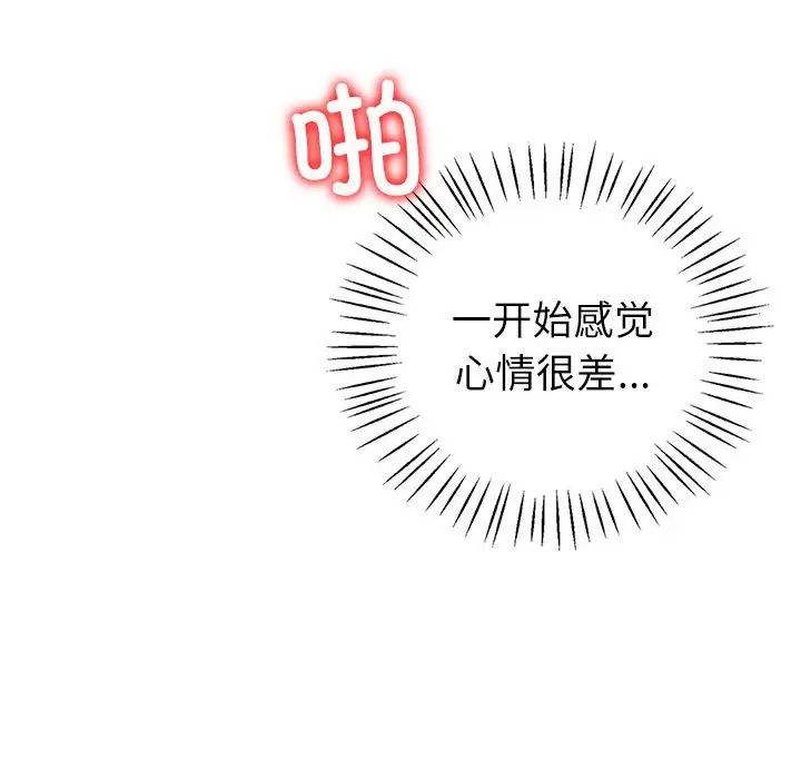 《回不去的婚姻》漫画最新章节第8话免费下拉式在线观看章节第【70】张图片