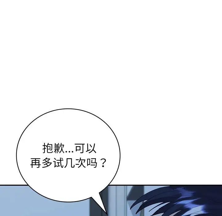 《回不去的婚姻》漫画最新章节第8话免费下拉式在线观看章节第【114】张图片