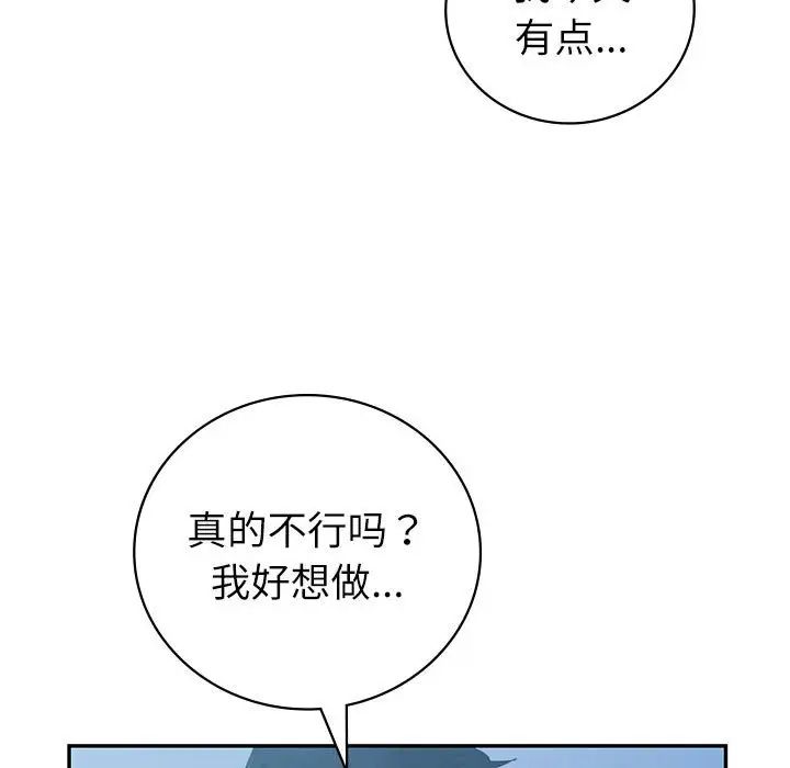 《回不去的婚姻》漫画最新章节第8话免费下拉式在线观看章节第【13】张图片