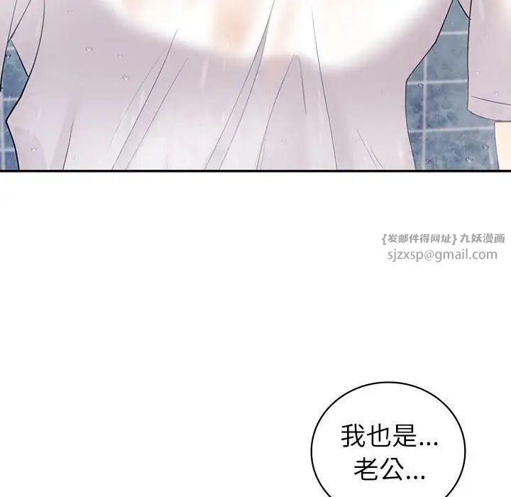 《回不去的婚姻》漫画最新章节第8话免费下拉式在线观看章节第【104】张图片