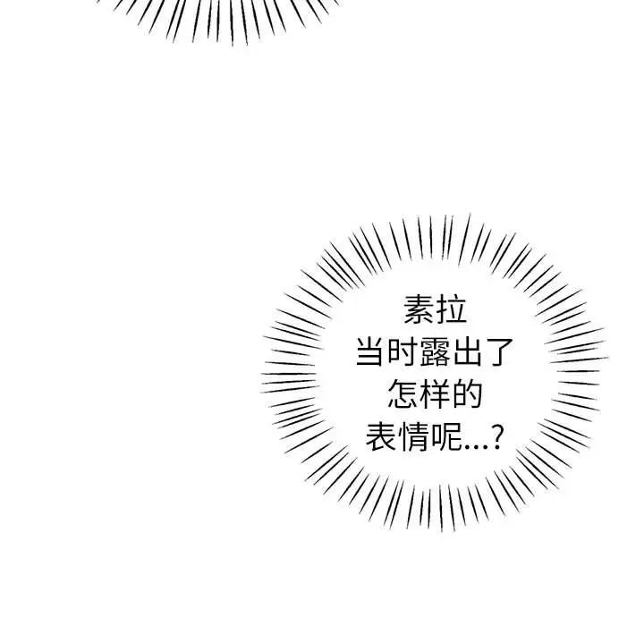 《回不去的婚姻》漫画最新章节第8话免费下拉式在线观看章节第【80】张图片