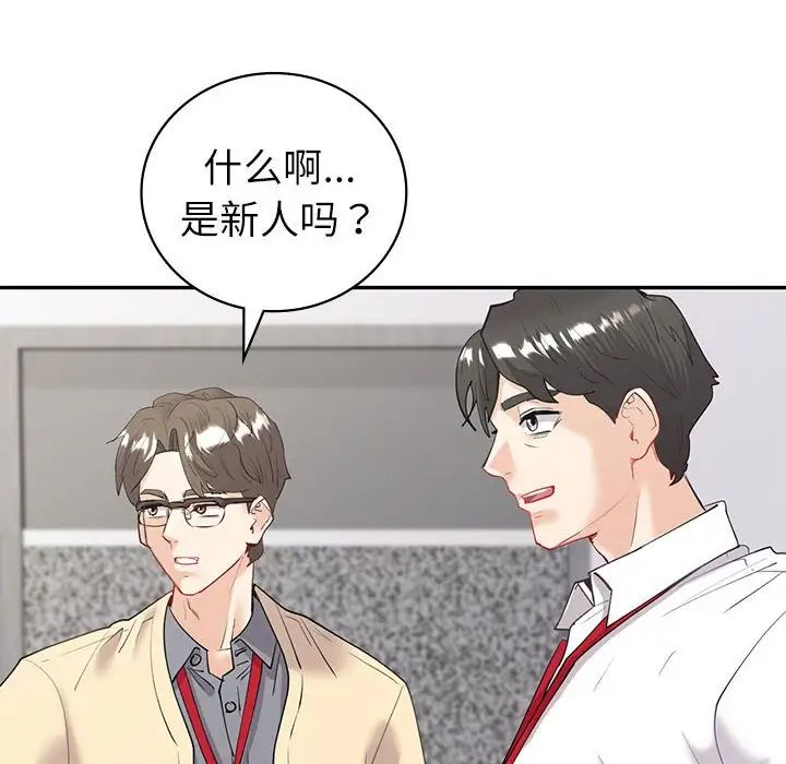 《回不去的婚姻》漫画最新章节第8话免费下拉式在线观看章节第【146】张图片