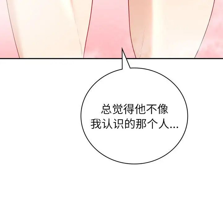 《回不去的婚姻》漫画最新章节第8话免费下拉式在线观看章节第【29】张图片