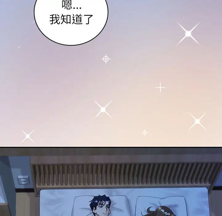 《回不去的婚姻》漫画最新章节第8话免费下拉式在线观看章节第【122】张图片