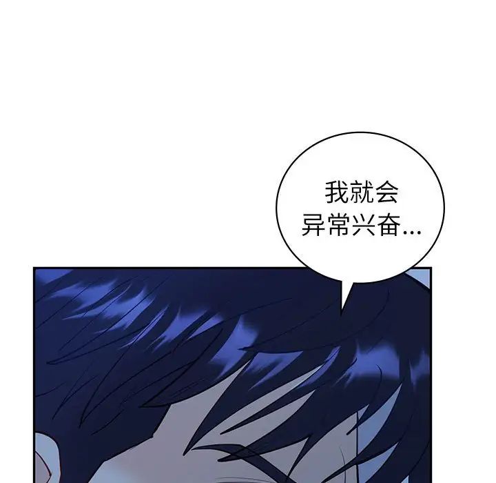 《回不去的婚姻》漫画最新章节第8话免费下拉式在线观看章节第【118】张图片