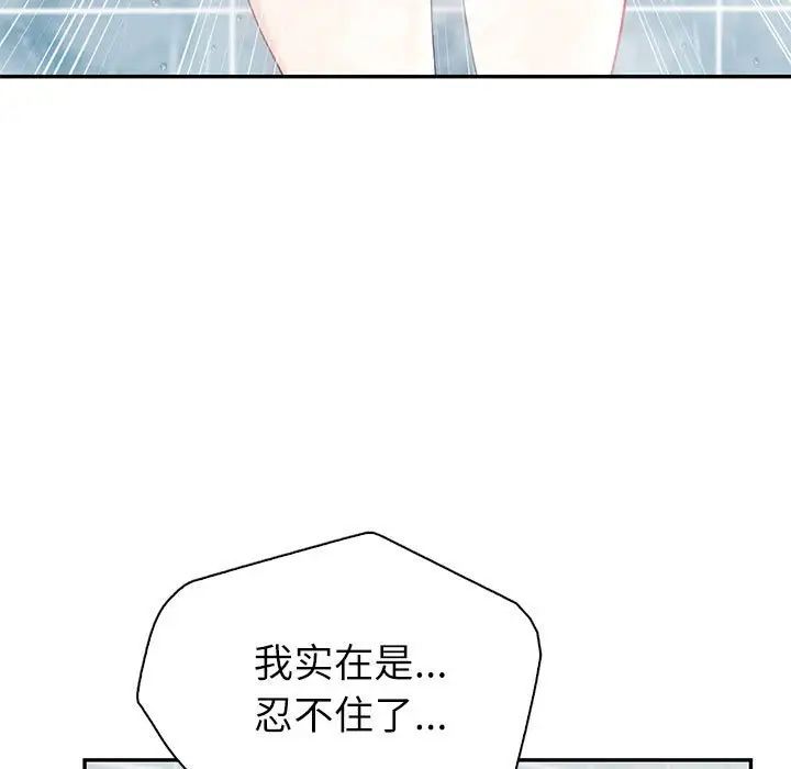 《回不去的婚姻》漫画最新章节第8话免费下拉式在线观看章节第【41】张图片