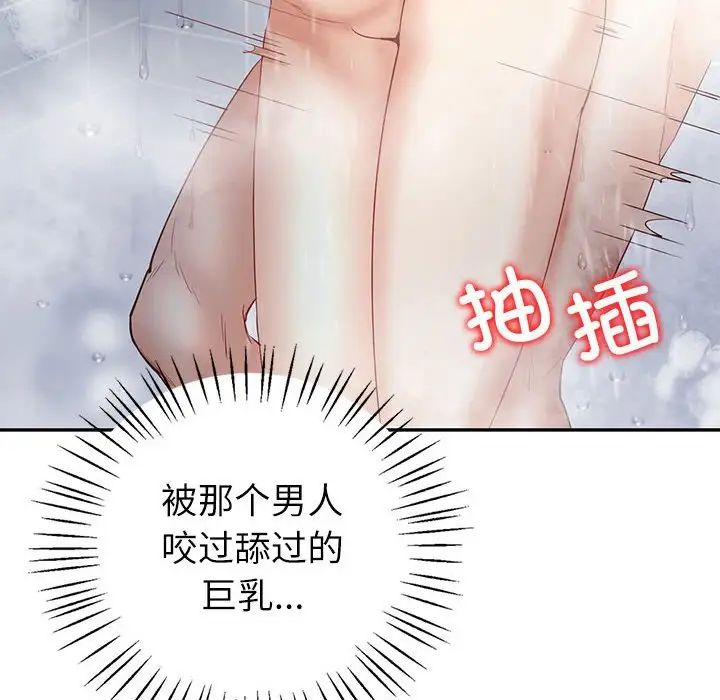 《回不去的婚姻》漫画最新章节第8话免费下拉式在线观看章节第【79】张图片