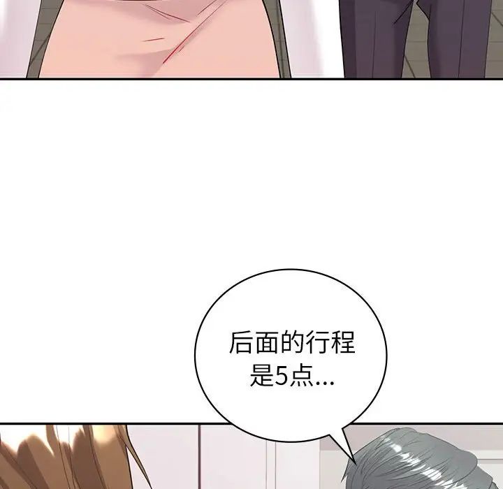 《回不去的婚姻》漫画最新章节第8话免费下拉式在线观看章节第【158】张图片