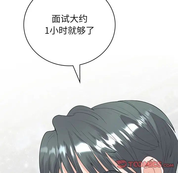 《回不去的婚姻》漫画最新章节第8话免费下拉式在线观看章节第【153】张图片