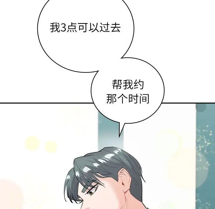 《回不去的婚姻》漫画最新章节第8话免费下拉式在线观看章节第【150】张图片