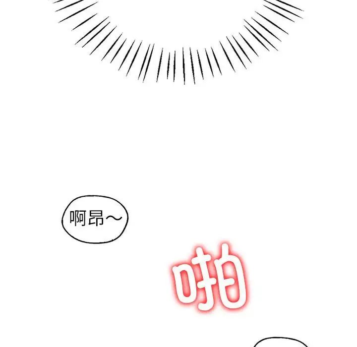 《回不去的婚姻》漫画最新章节第8话免费下拉式在线观看章节第【73】张图片