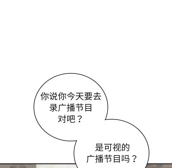 《回不去的婚姻》漫画最新章节第8话免费下拉式在线观看章节第【130】张图片