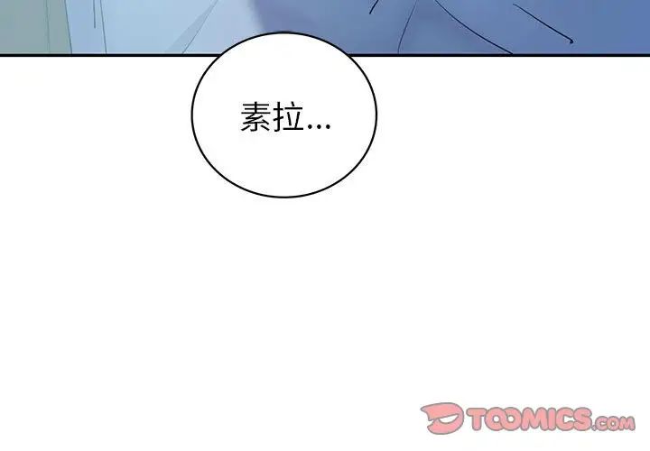 《回不去的婚姻》漫画最新章节第8话免费下拉式在线观看章节第【3】张图片