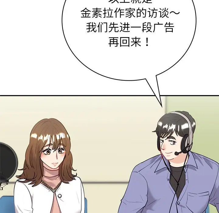 《回不去的婚姻》漫画最新章节第9话免费下拉式在线观看章节第【35】张图片