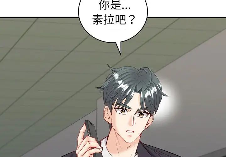 《回不去的婚姻》漫画最新章节第9话免费下拉式在线观看章节第【4】张图片