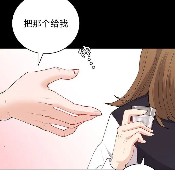 《回不去的婚姻》漫画最新章节第9话免费下拉式在线观看章节第【74】张图片