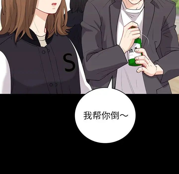 《回不去的婚姻》漫画最新章节第9话免费下拉式在线观看章节第【70】张图片