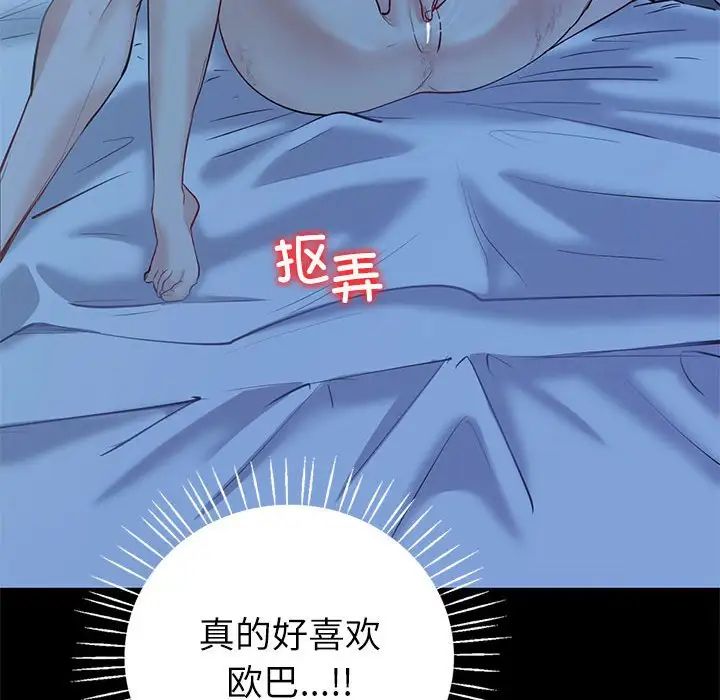 《回不去的婚姻》漫画最新章节第9话免费下拉式在线观看章节第【142】张图片