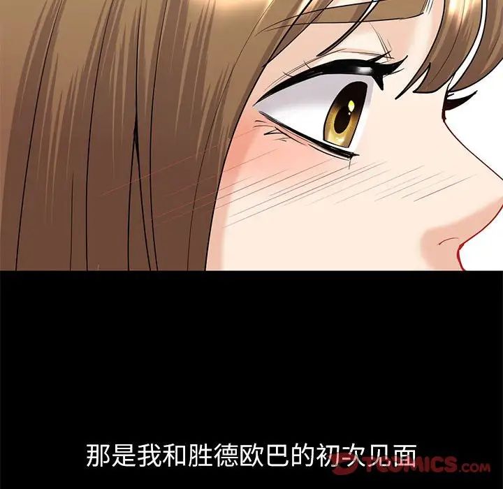 《回不去的婚姻》漫画最新章节第9话免费下拉式在线观看章节第【87】张图片