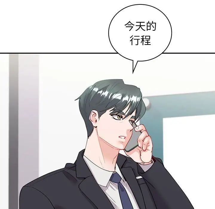 《回不去的婚姻》漫画最新章节第9话免费下拉式在线观看章节第【25】张图片