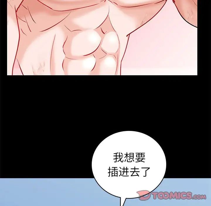 《回不去的婚姻》漫画最新章节第9话免费下拉式在线观看章节第【147】张图片