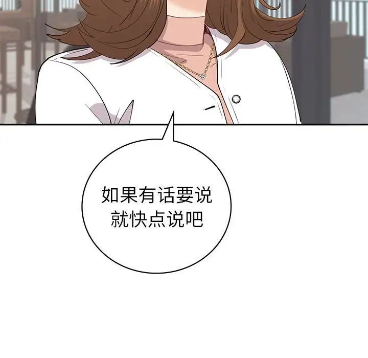 《回不去的婚姻》漫画最新章节第9话免费下拉式在线观看章节第【56】张图片