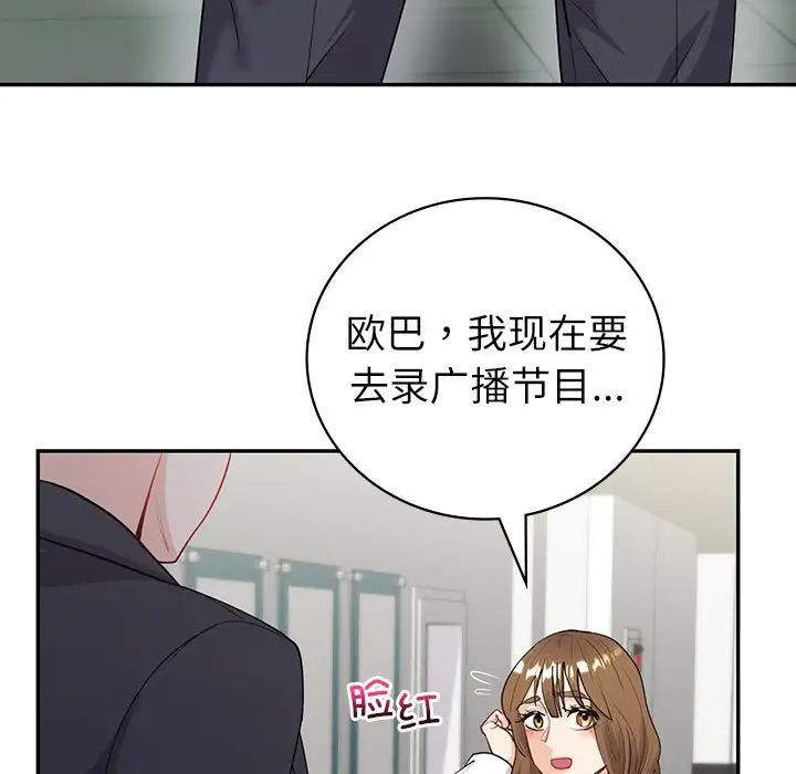 《回不去的婚姻》漫画最新章节第9话免费下拉式在线观看章节第【17】张图片