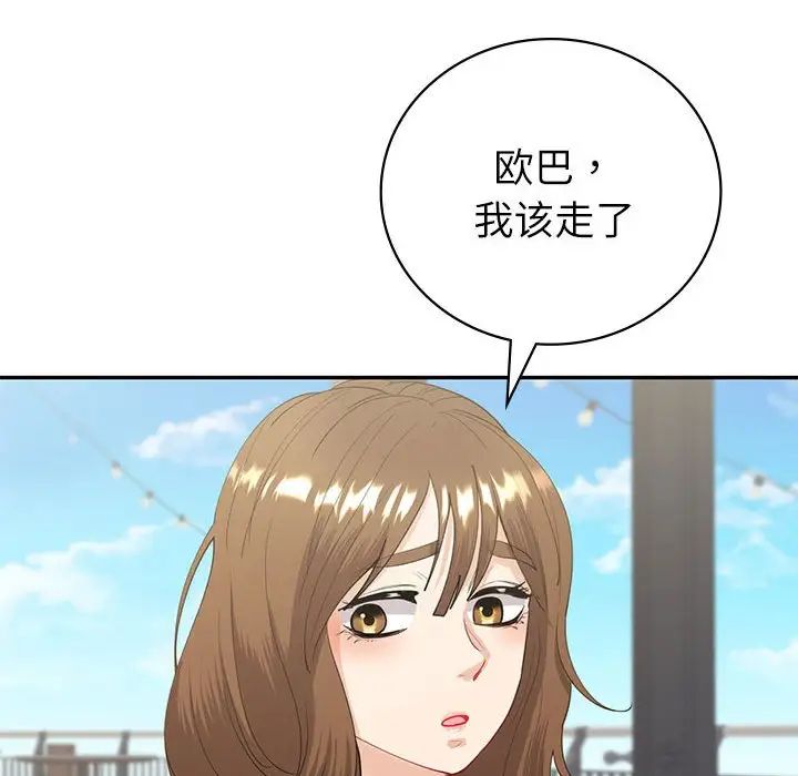 《回不去的婚姻》漫画最新章节第9话免费下拉式在线观看章节第【55】张图片