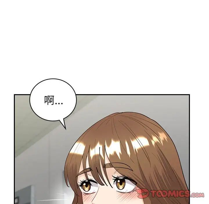 《回不去的婚姻》漫画最新章节第9话免费下拉式在线观看章节第【45】张图片