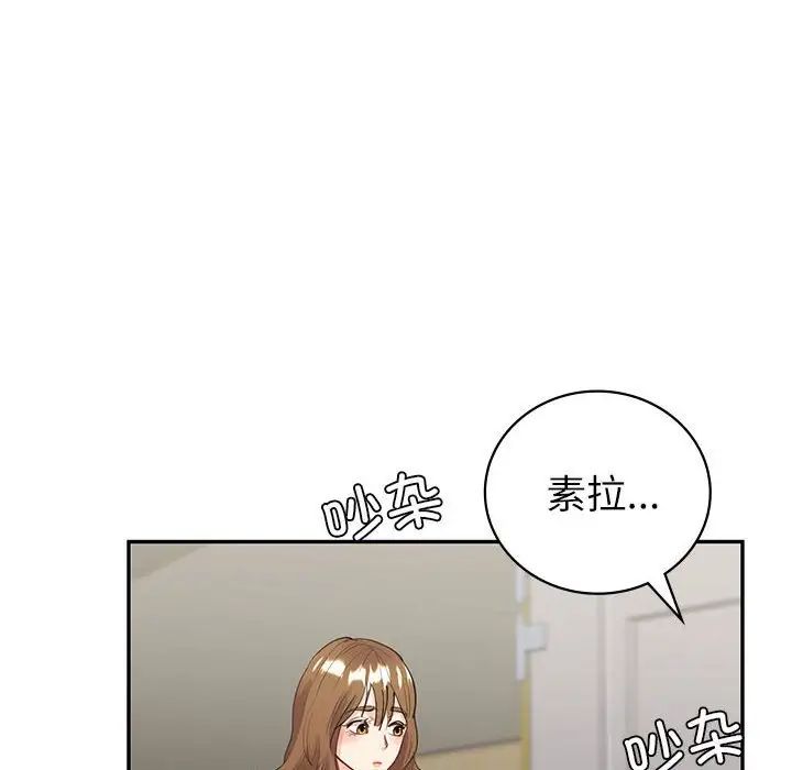 《回不去的婚姻》漫画最新章节第9话免费下拉式在线观看章节第【43】张图片