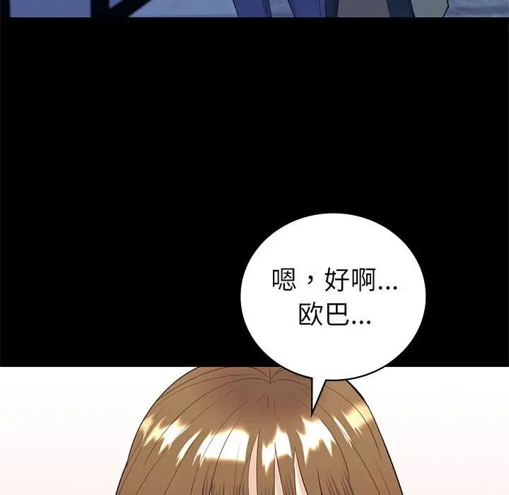 《回不去的婚姻》漫画最新章节第9话免费下拉式在线观看章节第【116】张图片