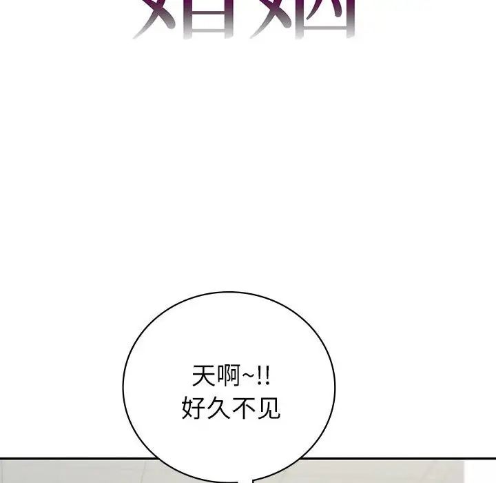 《回不去的婚姻》漫画最新章节第9话免费下拉式在线观看章节第【14】张图片