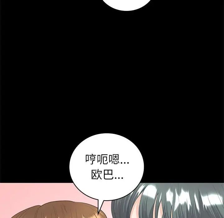 《回不去的婚姻》漫画最新章节第9话免费下拉式在线观看章节第【112】张图片