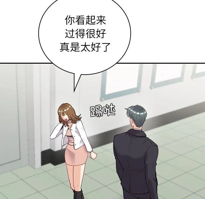 《回不去的婚姻》漫画最新章节第9话免费下拉式在线观看章节第【19】张图片