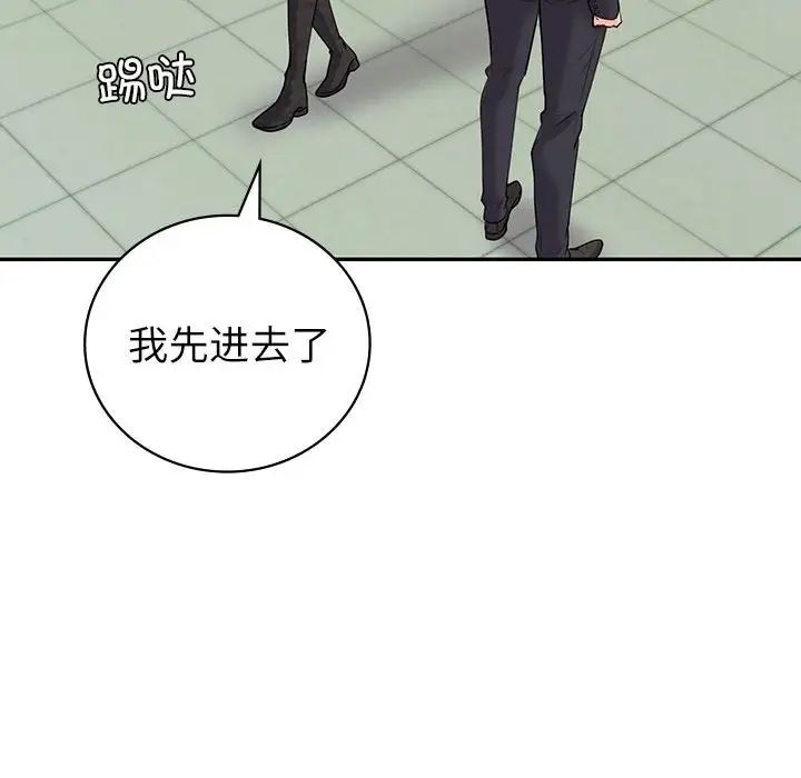 《回不去的婚姻》漫画最新章节第9话免费下拉式在线观看章节第【20】张图片