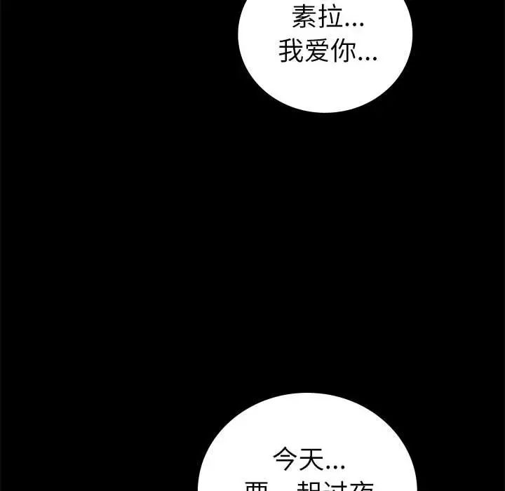 《回不去的婚姻》漫画最新章节第9话免费下拉式在线观看章节第【114】张图片