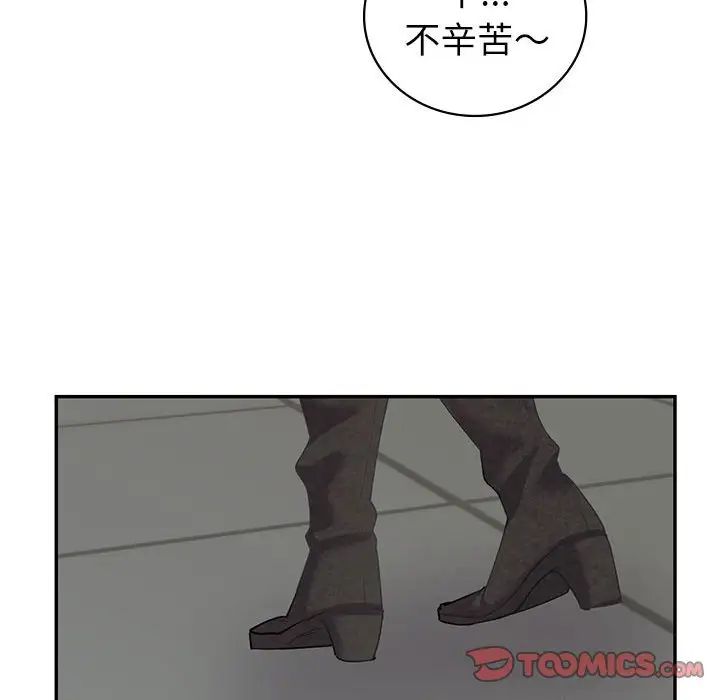 《回不去的婚姻》漫画最新章节第9话免费下拉式在线观看章节第【39】张图片