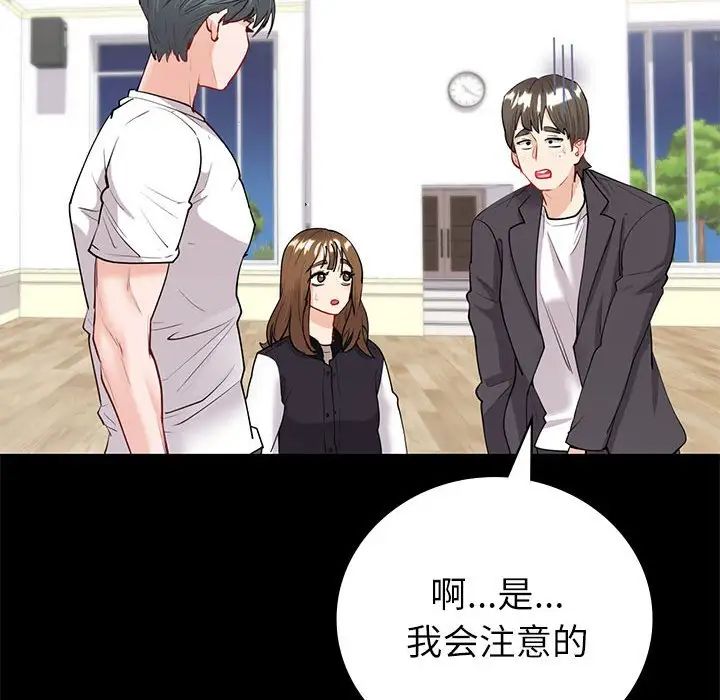 《回不去的婚姻》漫画最新章节第9话免费下拉式在线观看章节第【82】张图片