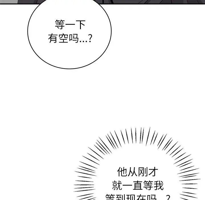 《回不去的婚姻》漫画最新章节第9话免费下拉式在线观看章节第【49】张图片