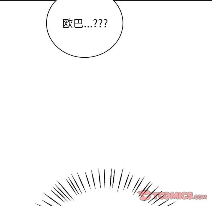 《回不去的婚姻》漫画最新章节第9话免费下拉式在线观看章节第【9】张图片