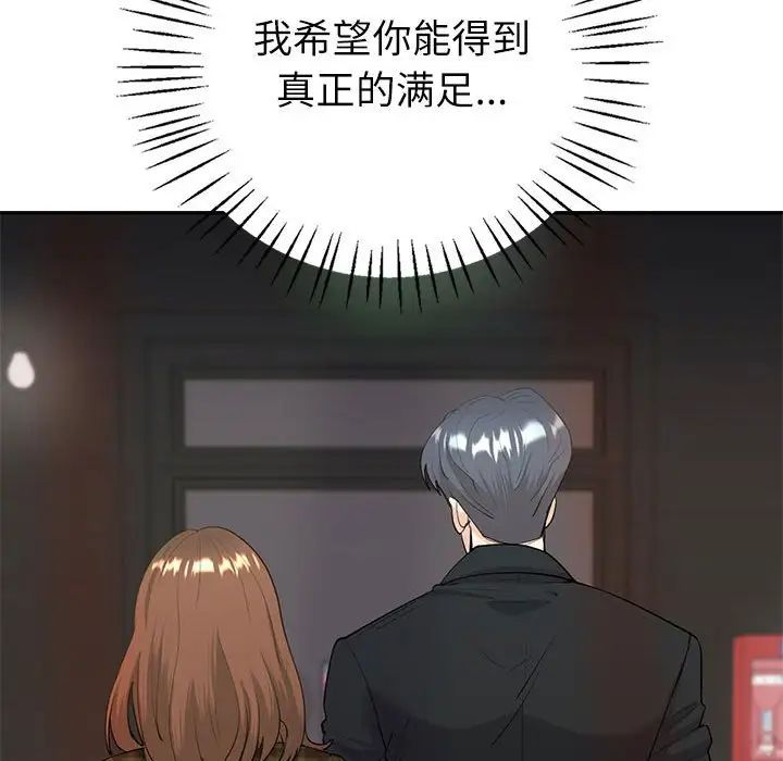 《回不去的婚姻》漫画最新章节第14话免费下拉式在线观看章节第【30】张图片