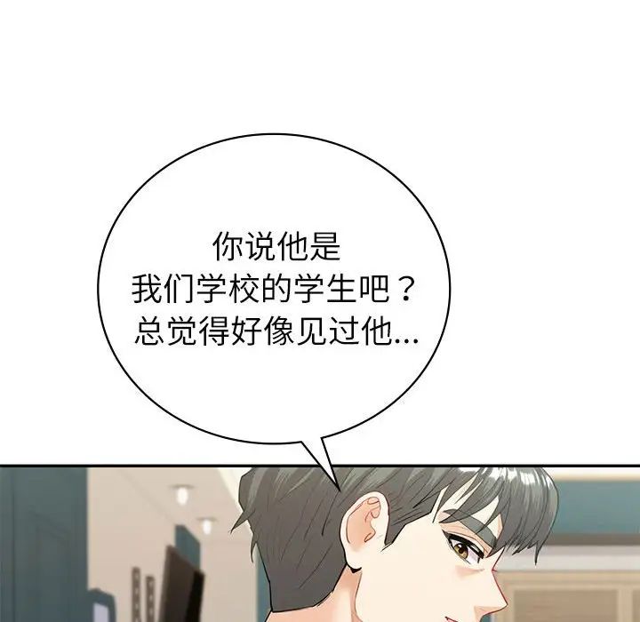 《回不去的婚姻》漫画最新章节第14话免费下拉式在线观看章节第【36】张图片