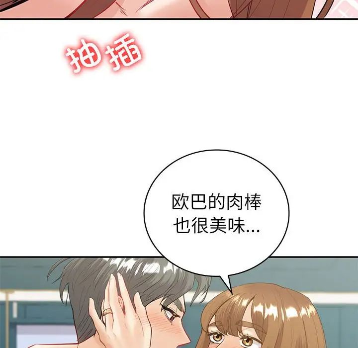 《回不去的婚姻》漫画最新章节第14话免费下拉式在线观看章节第【91】张图片