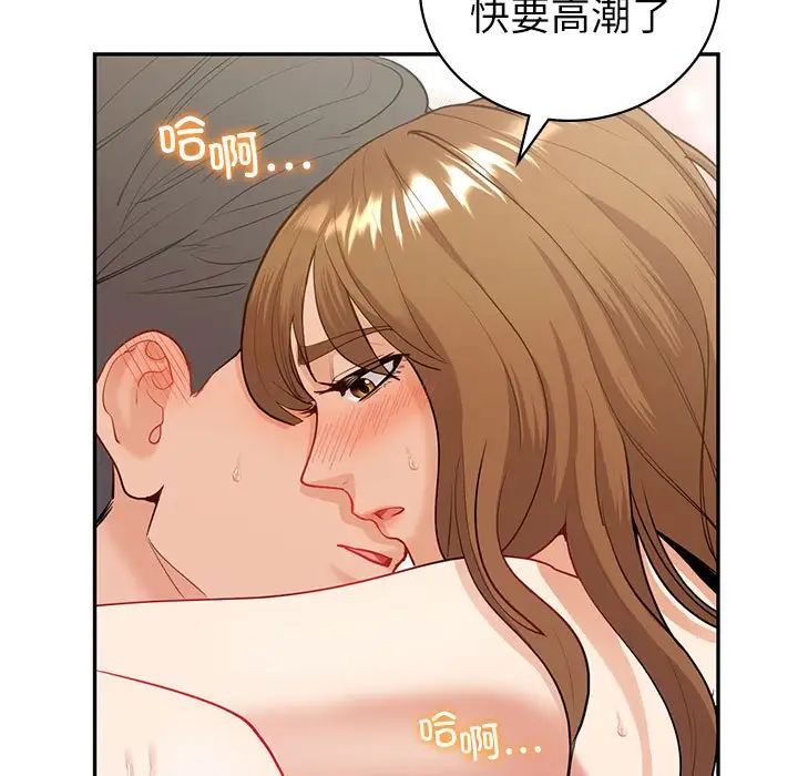 《回不去的婚姻》漫画最新章节第14话免费下拉式在线观看章节第【108】张图片