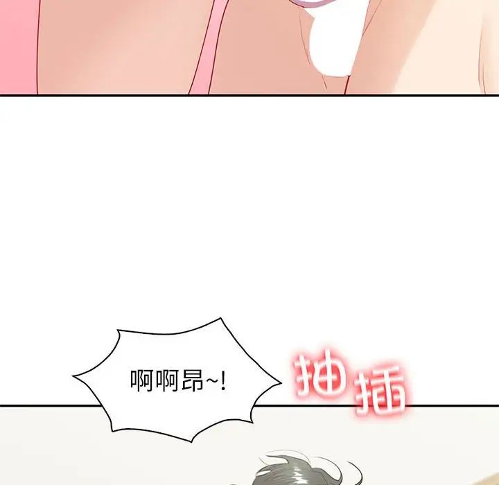 《回不去的婚姻》漫画最新章节第14话免费下拉式在线观看章节第【84】张图片