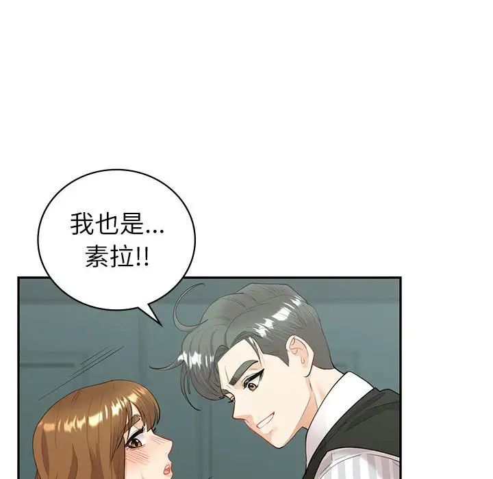 《回不去的婚姻》漫画最新章节第14话免费下拉式在线观看章节第【46】张图片