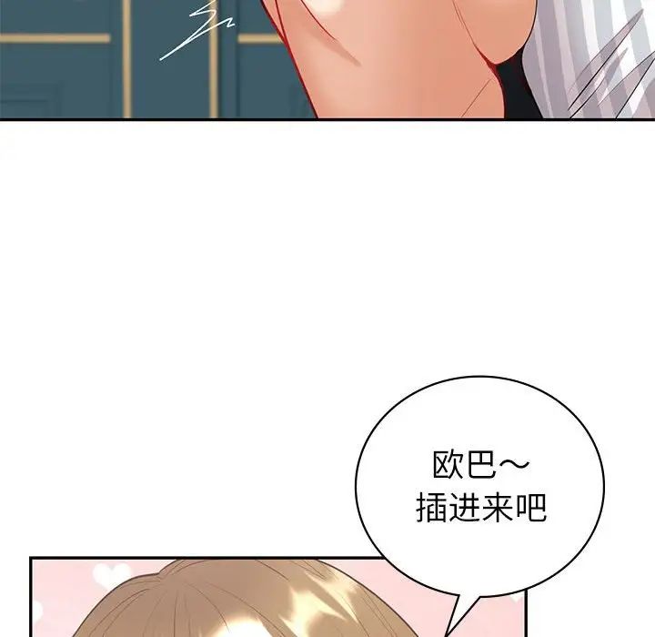 《回不去的婚姻》漫画最新章节第14话免费下拉式在线观看章节第【65】张图片