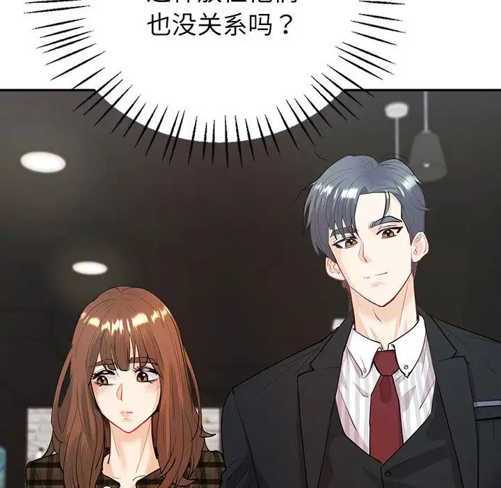 《回不去的婚姻》漫画最新章节第14话免费下拉式在线观看章节第【20】张图片