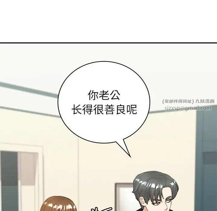 《回不去的婚姻》漫画最新章节第14话免费下拉式在线观看章节第【34】张图片